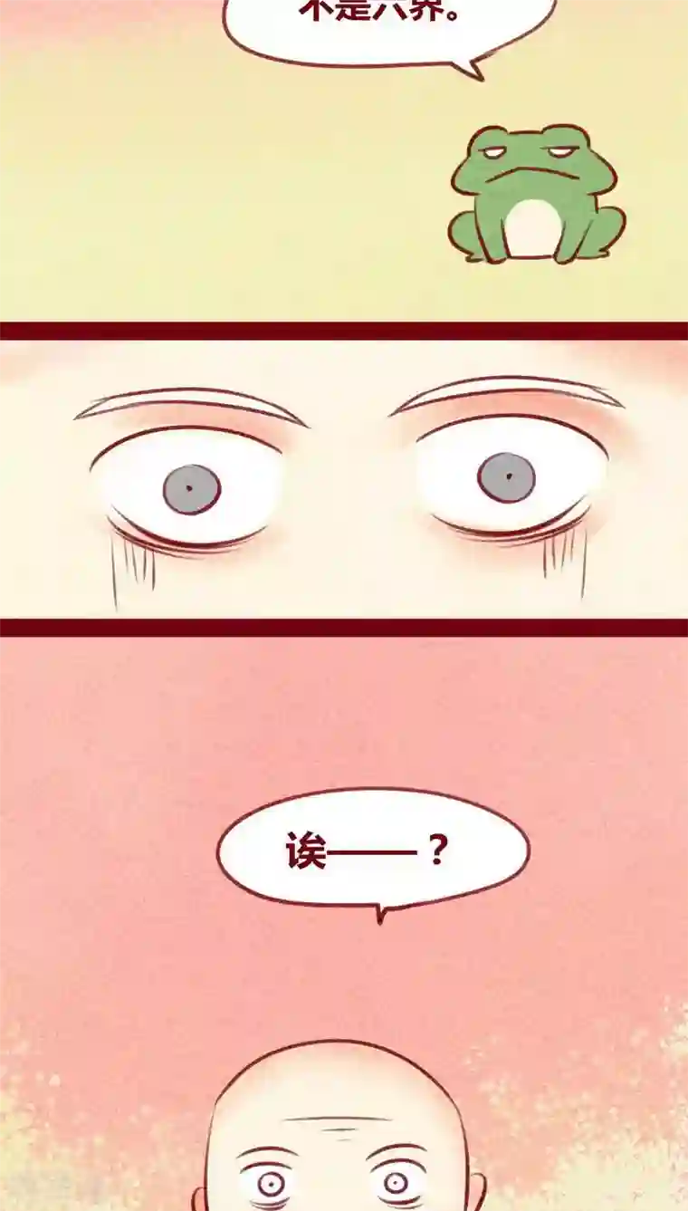 神兽退散第128话 重演