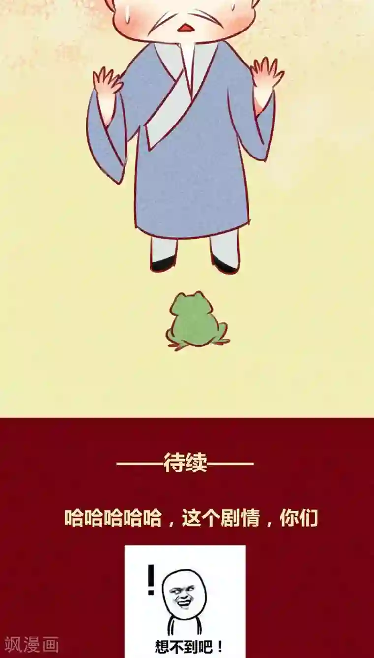 神兽退散第128话 重演