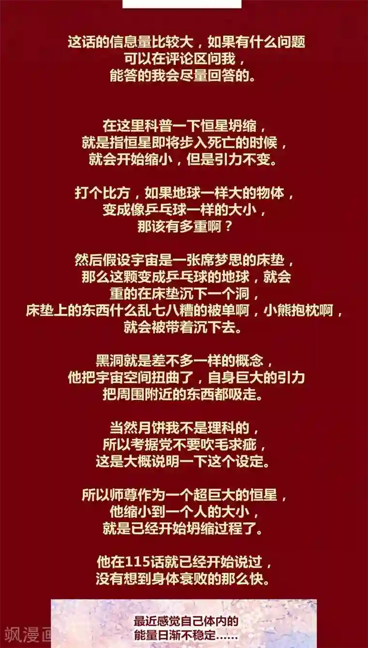 神兽退散第128话 重演