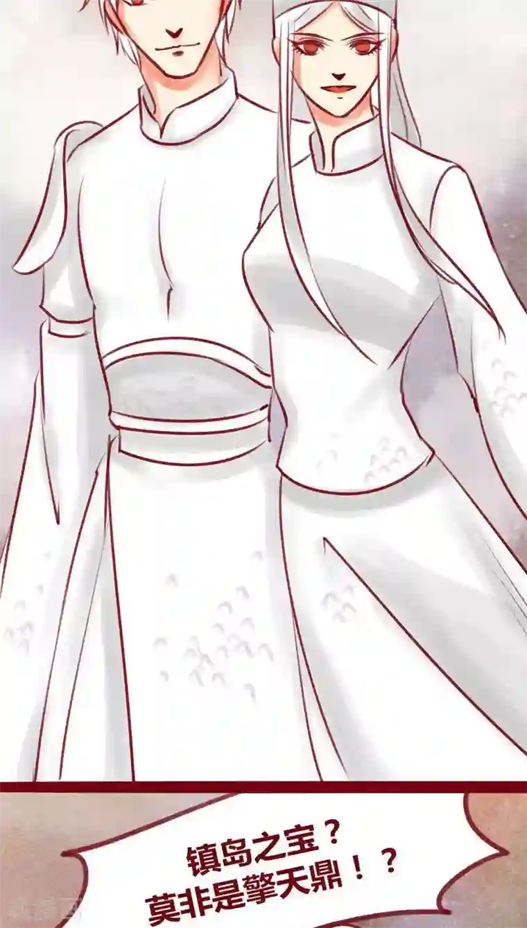 神兽退散第128话 重演