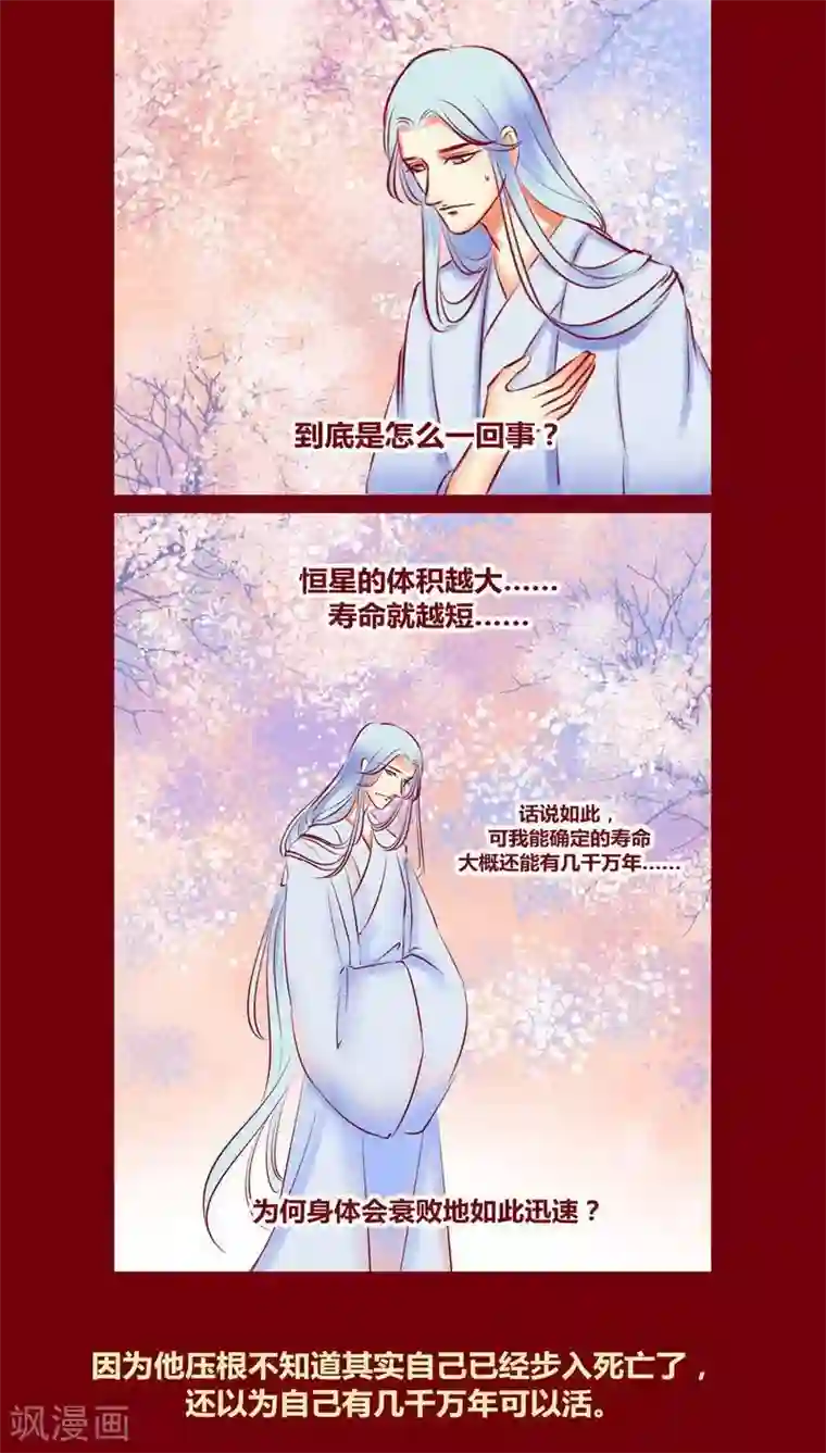 神兽退散第128话 重演