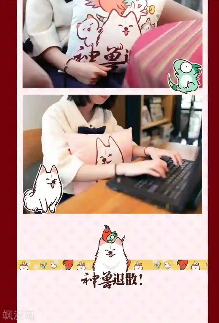 神兽退散第128话 重演