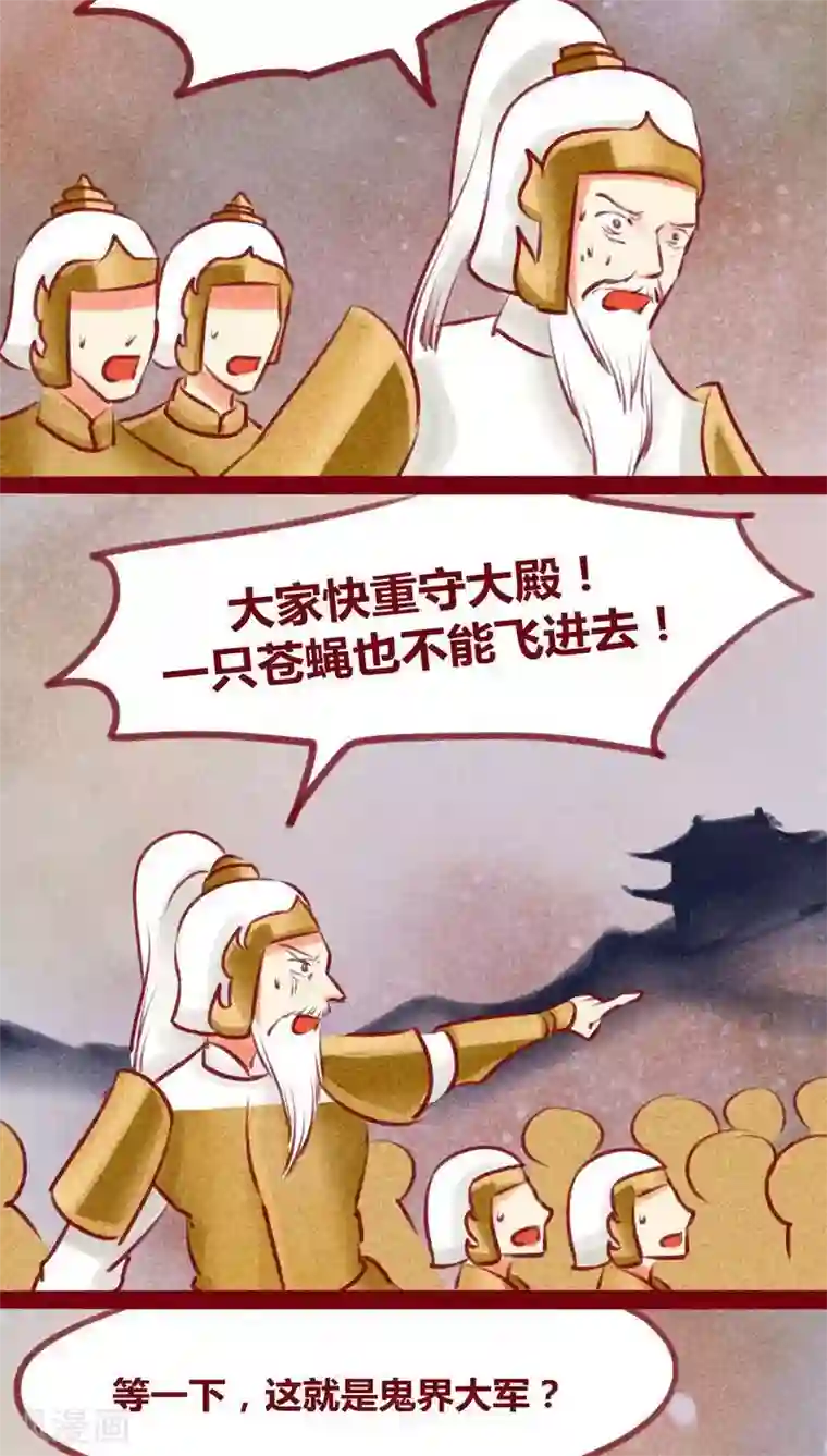 神兽退散第128话 重演