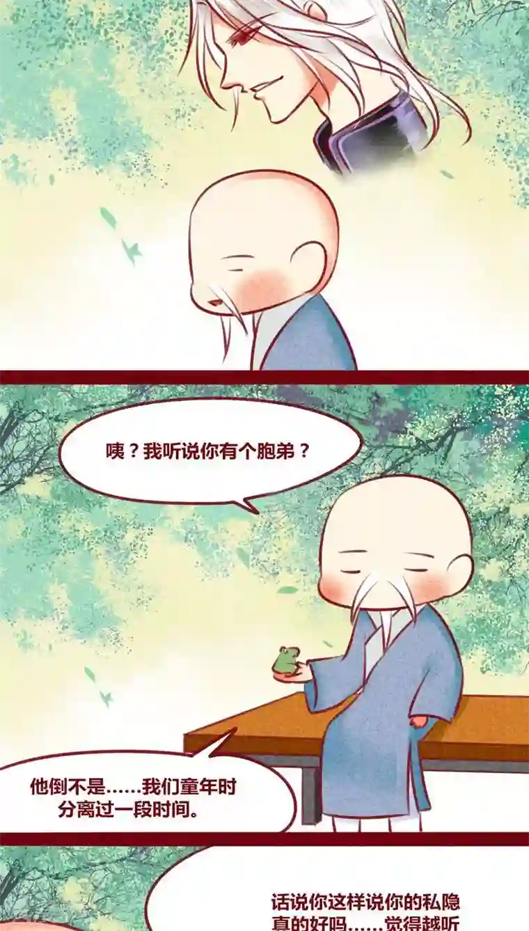 神兽退散第129话 又反穿了