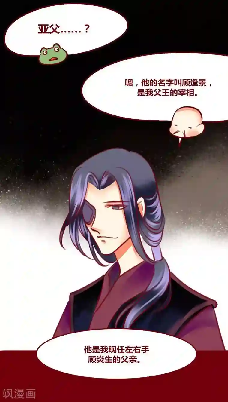 神兽退散第129话 又反穿了