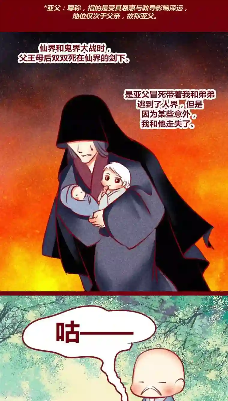 神兽退散第129话 又反穿了