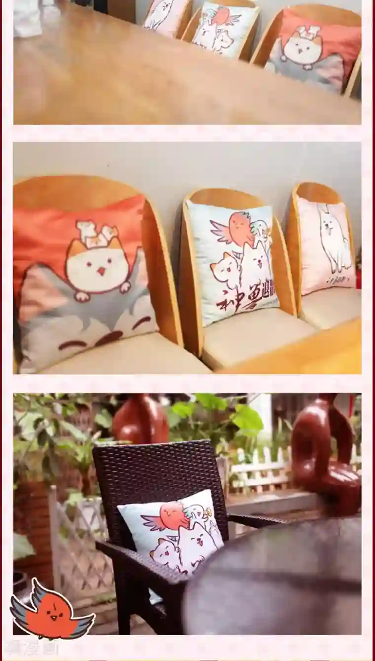 神兽退散第129话 又反穿了