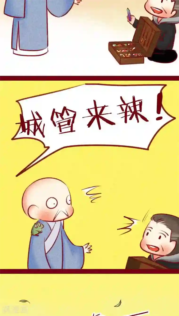 神兽退散第129话 又反穿了