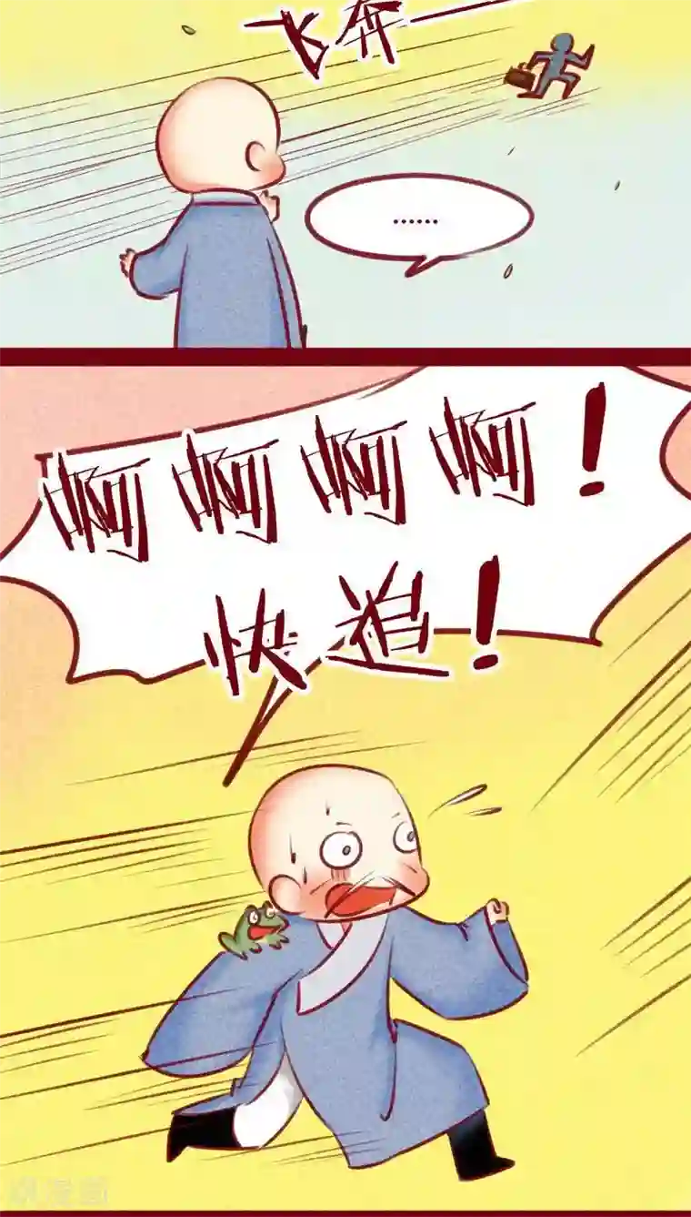 神兽退散第129话 又反穿了