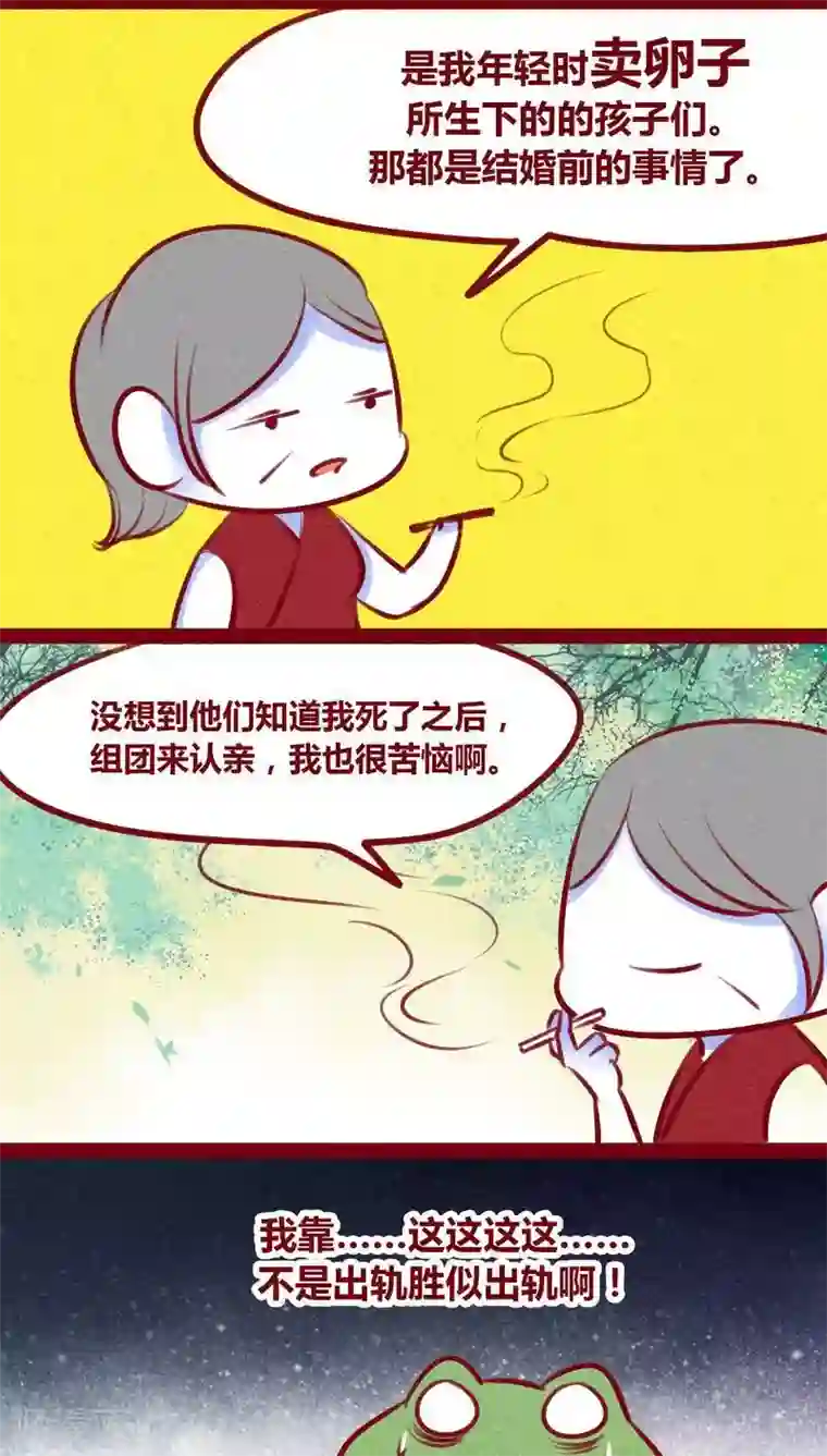 神兽退散第130话 闷声发大财