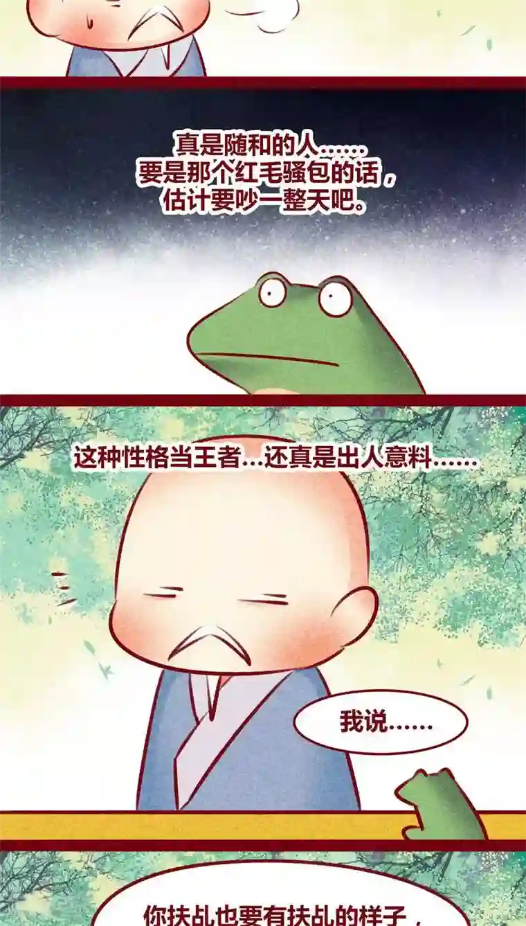 神兽退散第130话 闷声发大财