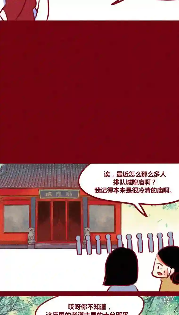 神兽退散第130话 闷声发大财