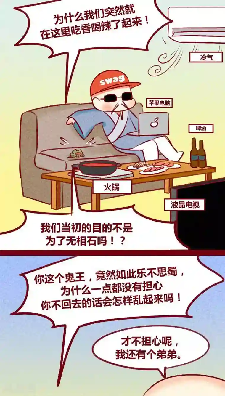 神兽退散第130话 闷声发大财