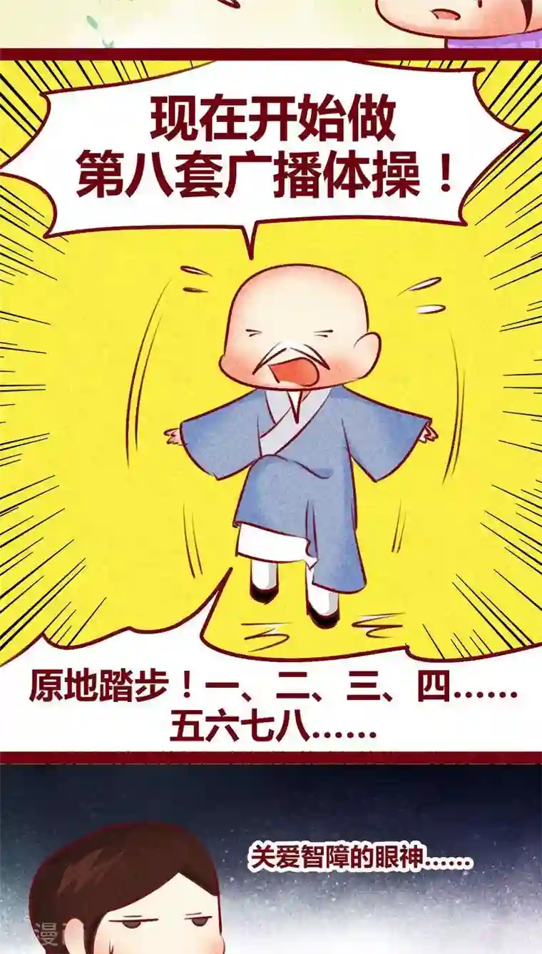 神兽退散第130话 闷声发大财