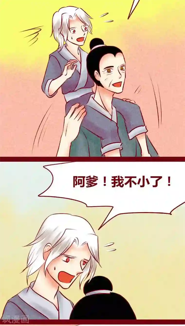 神兽退散第131话 异类同类