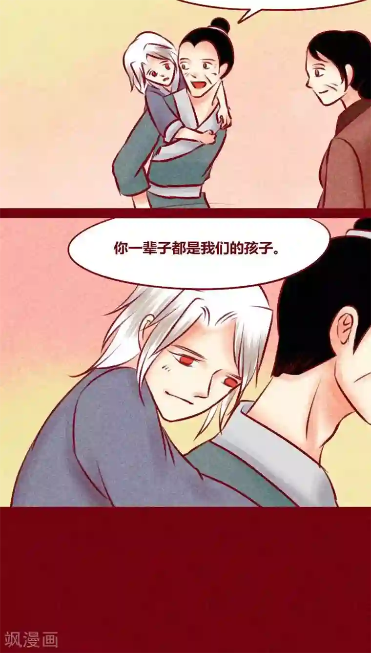 神兽退散第131话 异类同类