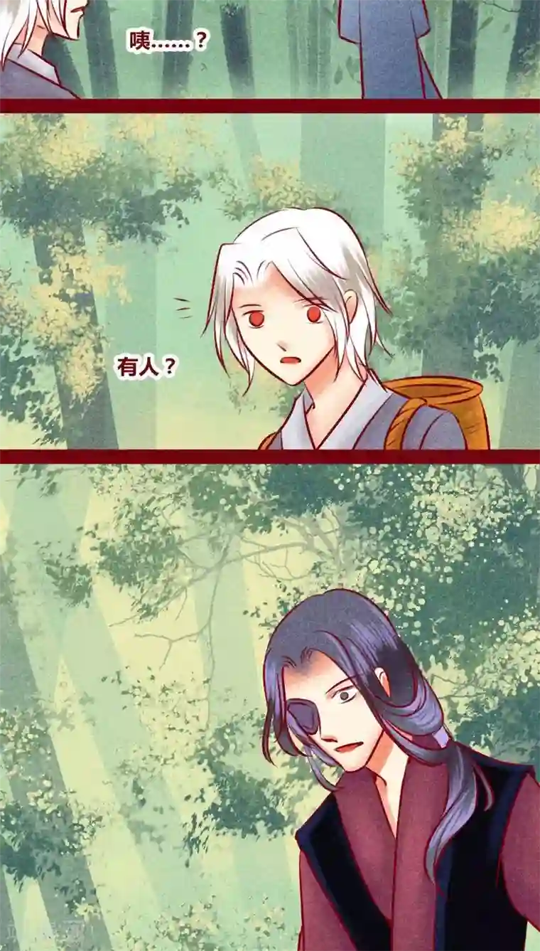 神兽退散第131话 异类同类