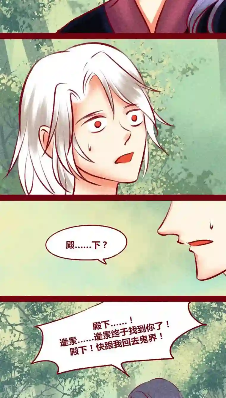 神兽退散第131话 异类同类