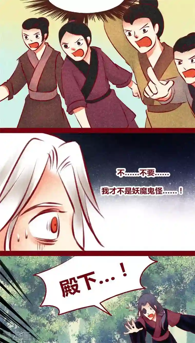 神兽退散第131话 异类同类