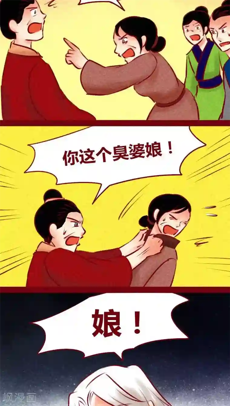 神兽退散第131话 异类同类