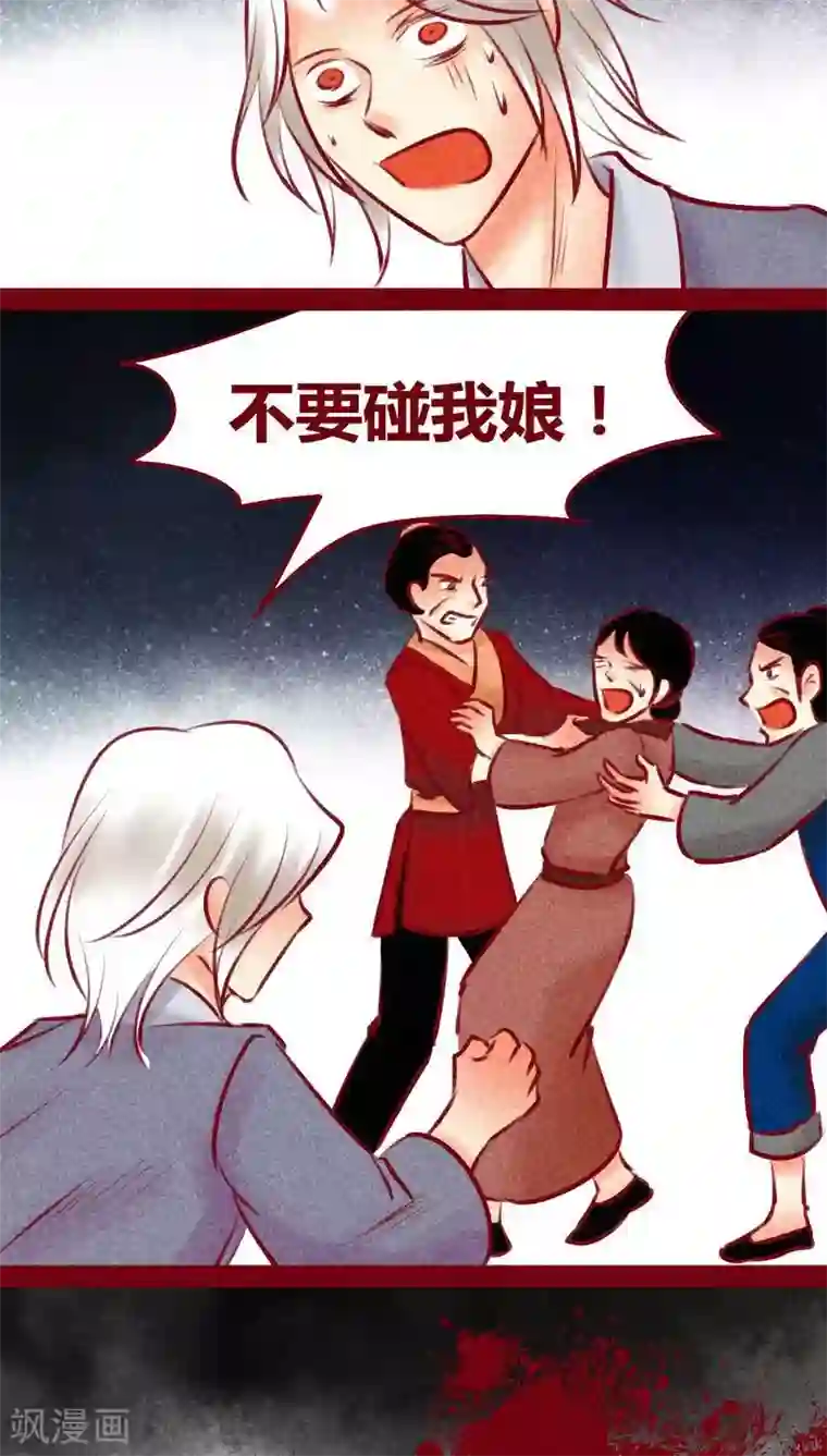 神兽退散第131话 异类同类