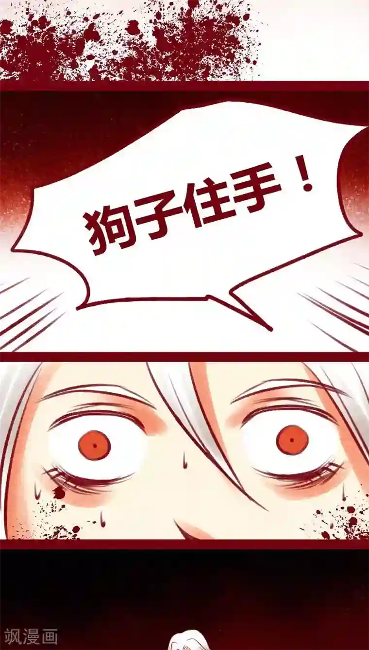 神兽退散第131话 异类同类