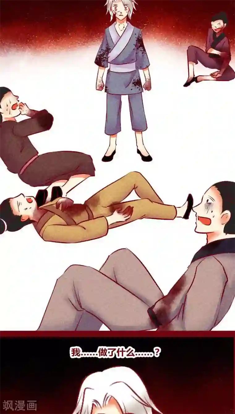 神兽退散第131话 异类同类