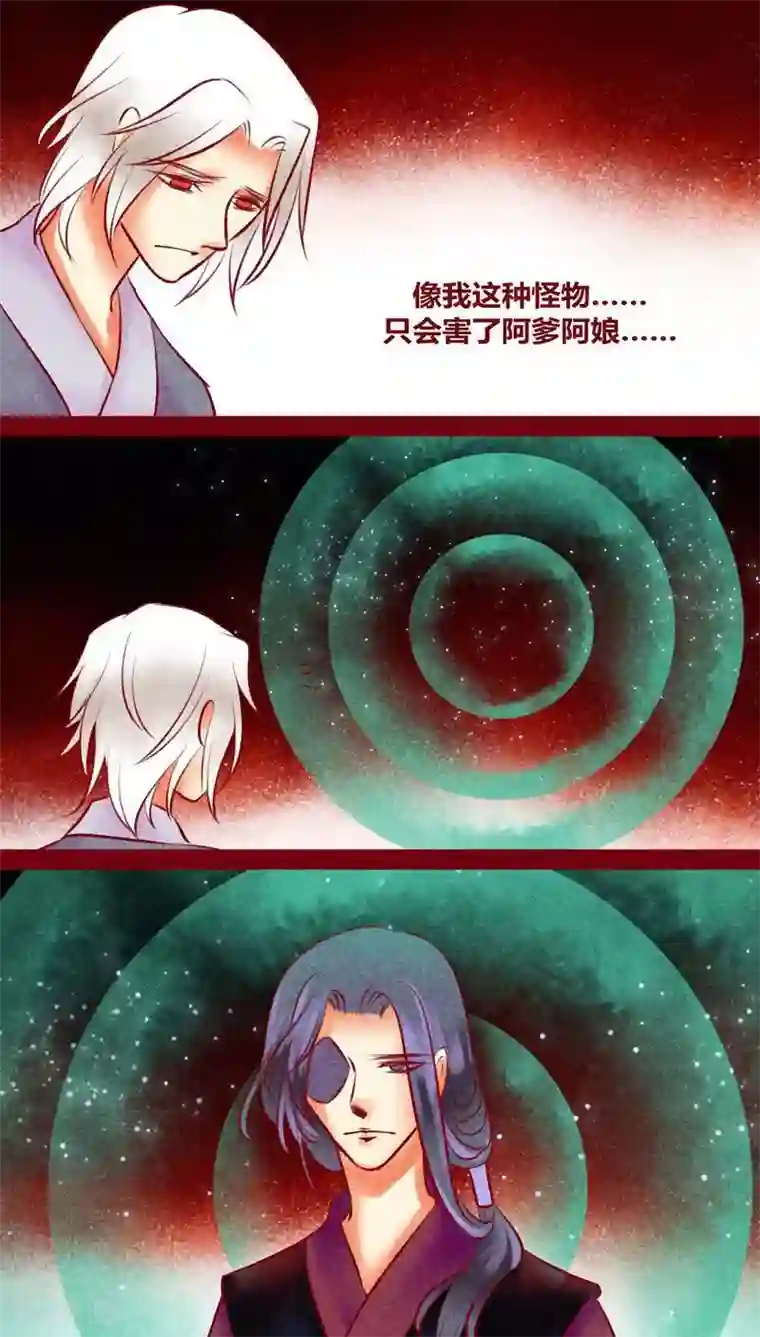 神兽退散第131话 异类同类