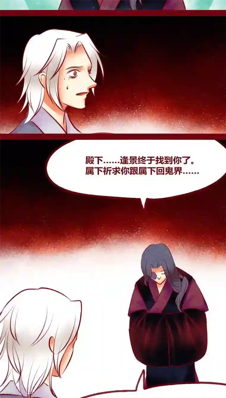 神兽退散第131话 异类同类