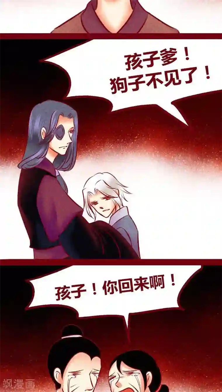 神兽退散第131话 异类同类