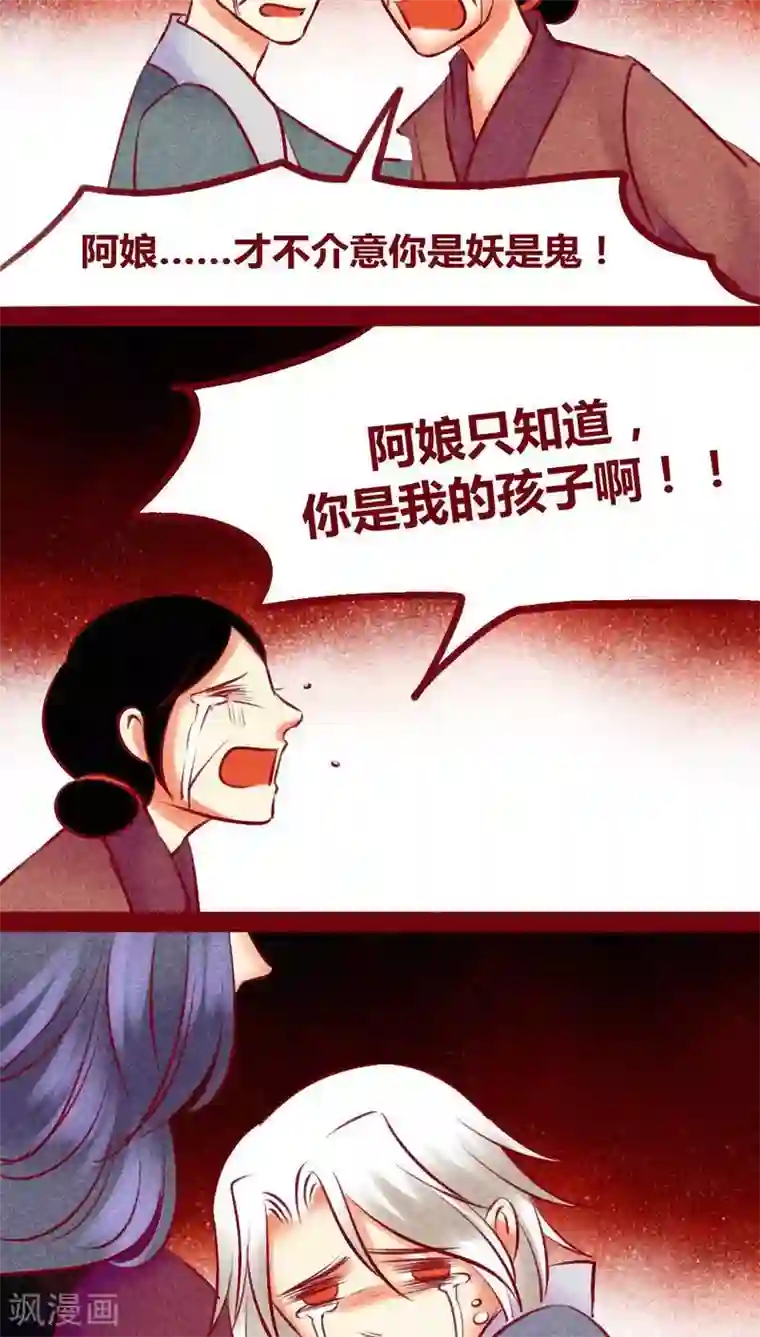 神兽退散第131话 异类同类