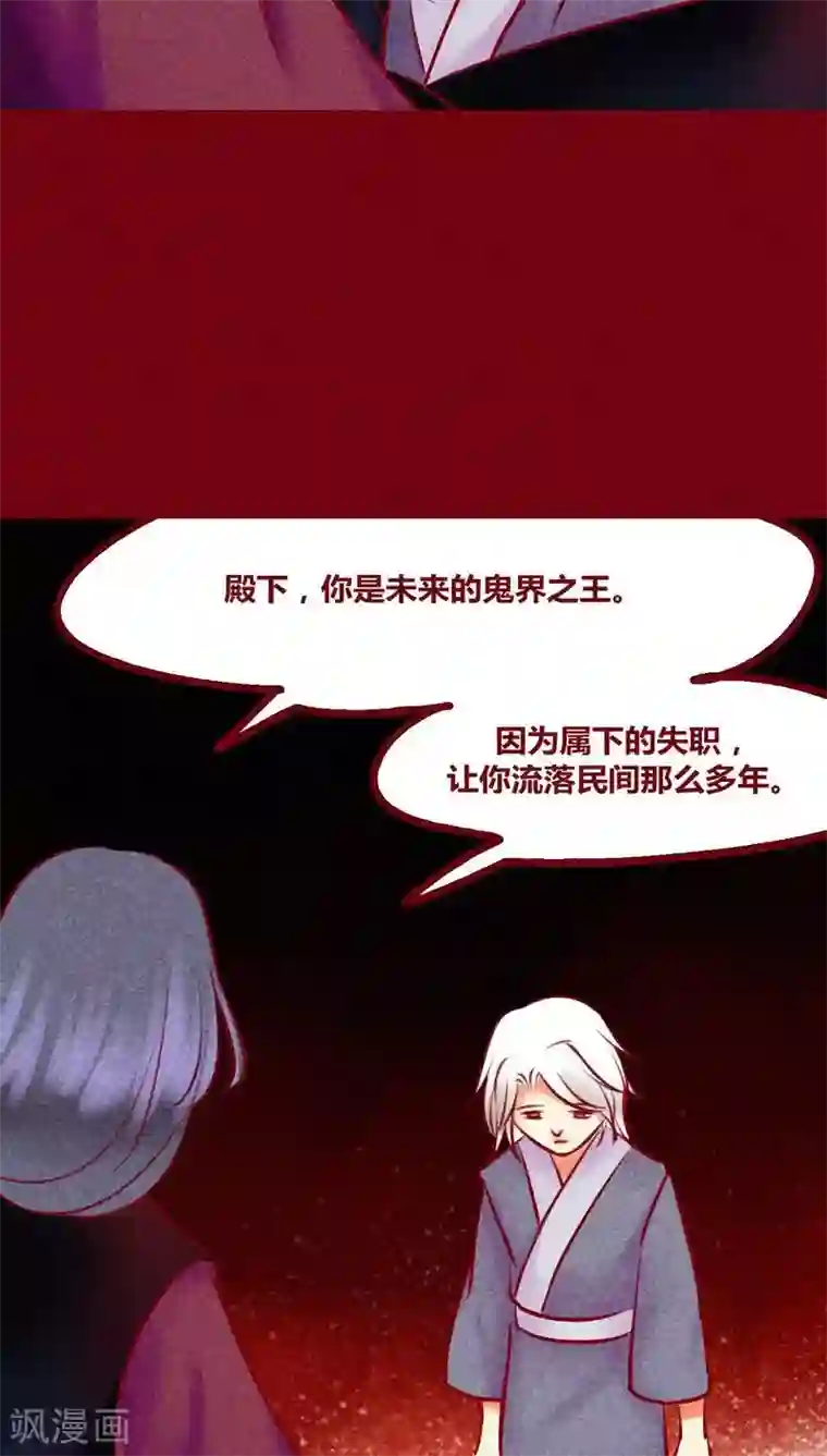 神兽退散第131话 异类同类
