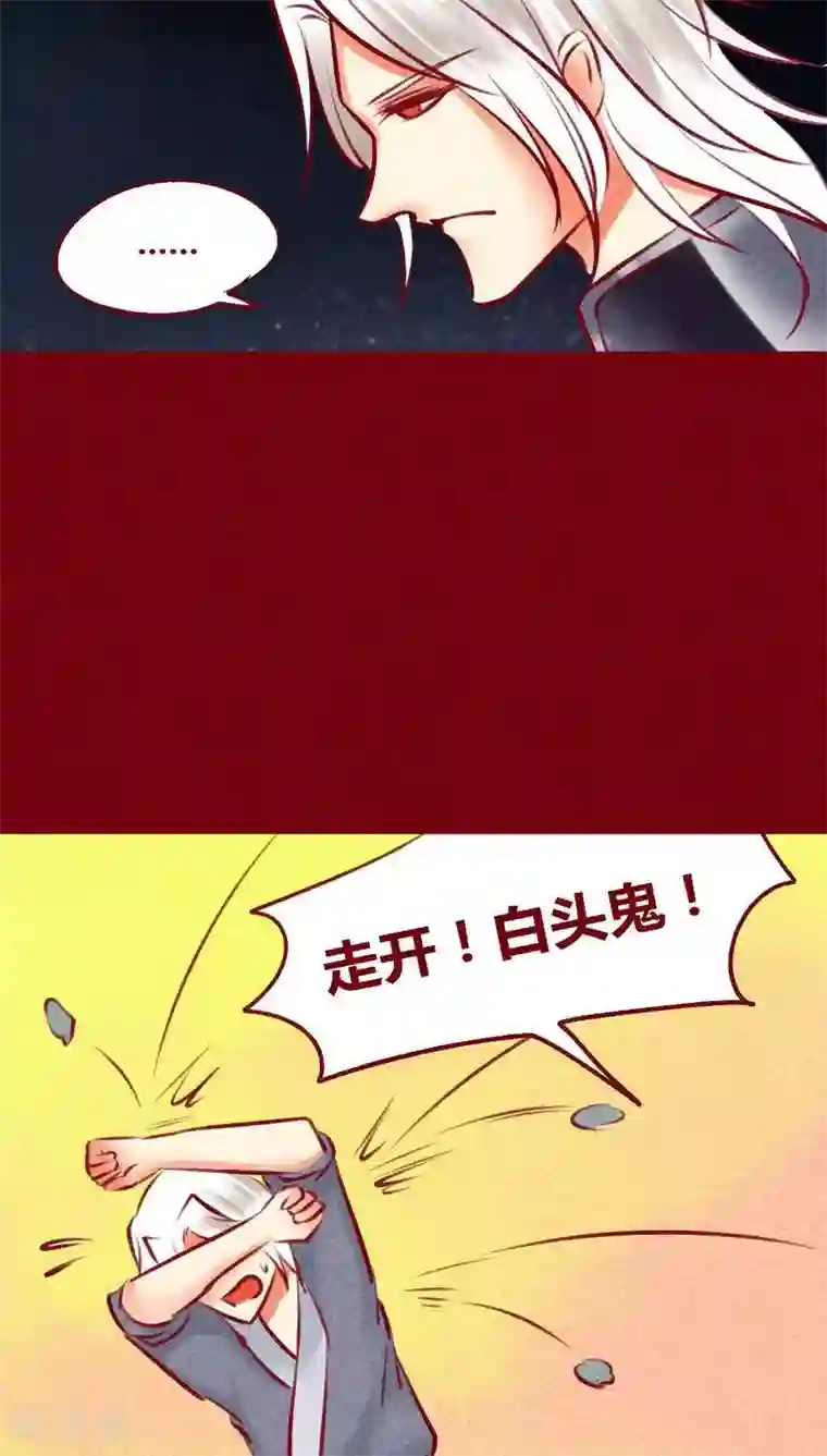 神兽退散第131话 异类同类