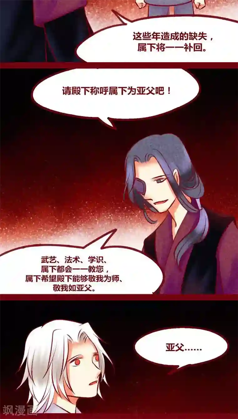 神兽退散第131话 异类同类