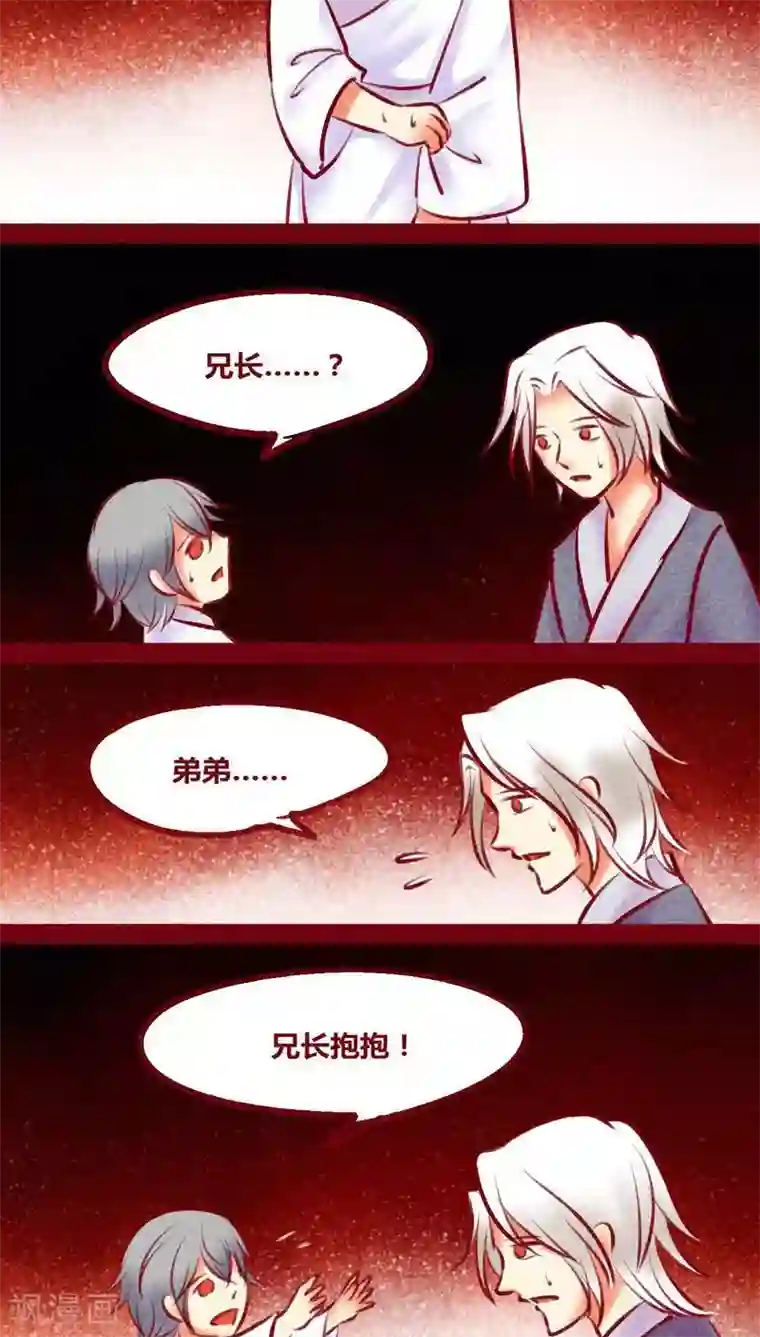 神兽退散第131话 异类同类