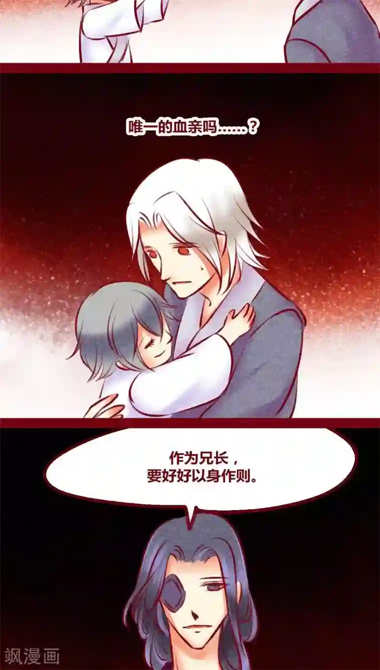 神兽退散第131话 异类同类