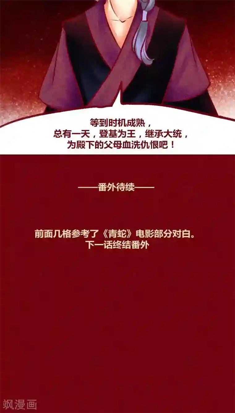 神兽退散第131话 异类同类