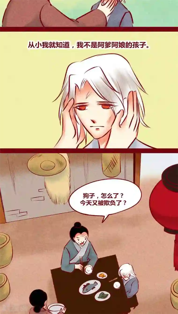 神兽退散第131话 异类同类