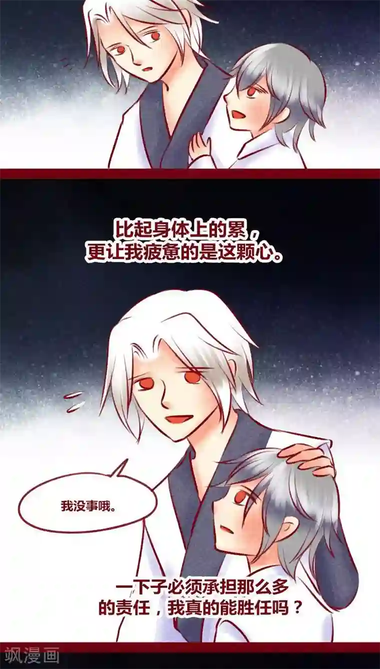 神兽退散第132话 父亲