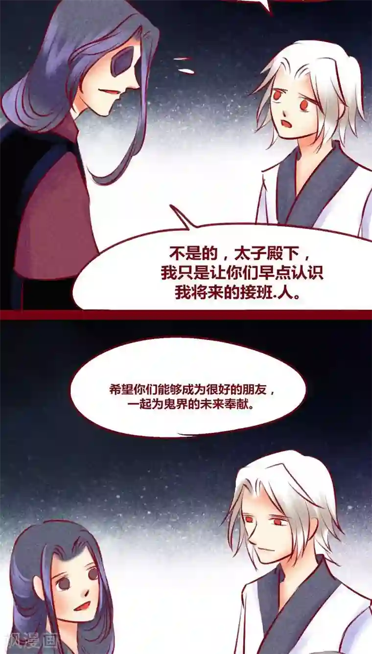 神兽退散第132话 父亲