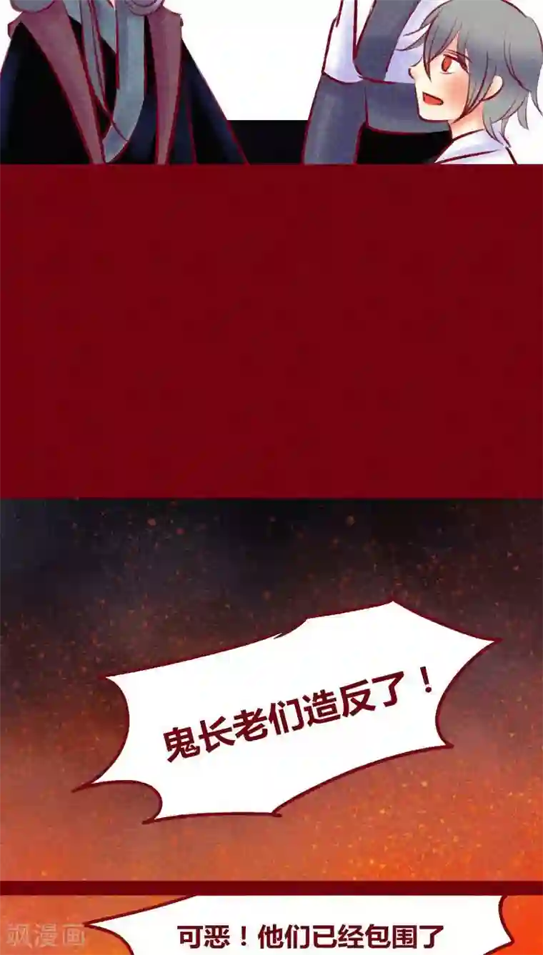 神兽退散第132话 父亲