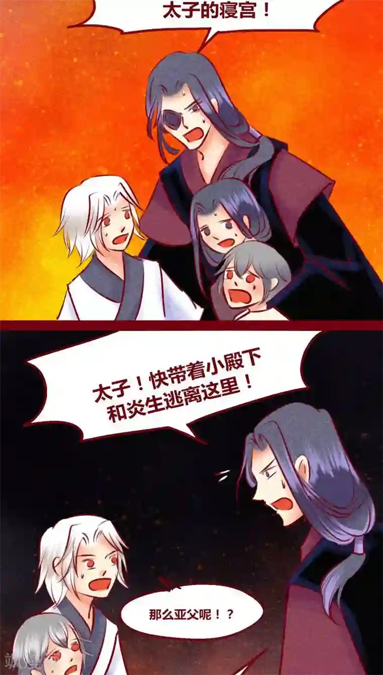 神兽退散第132话 父亲