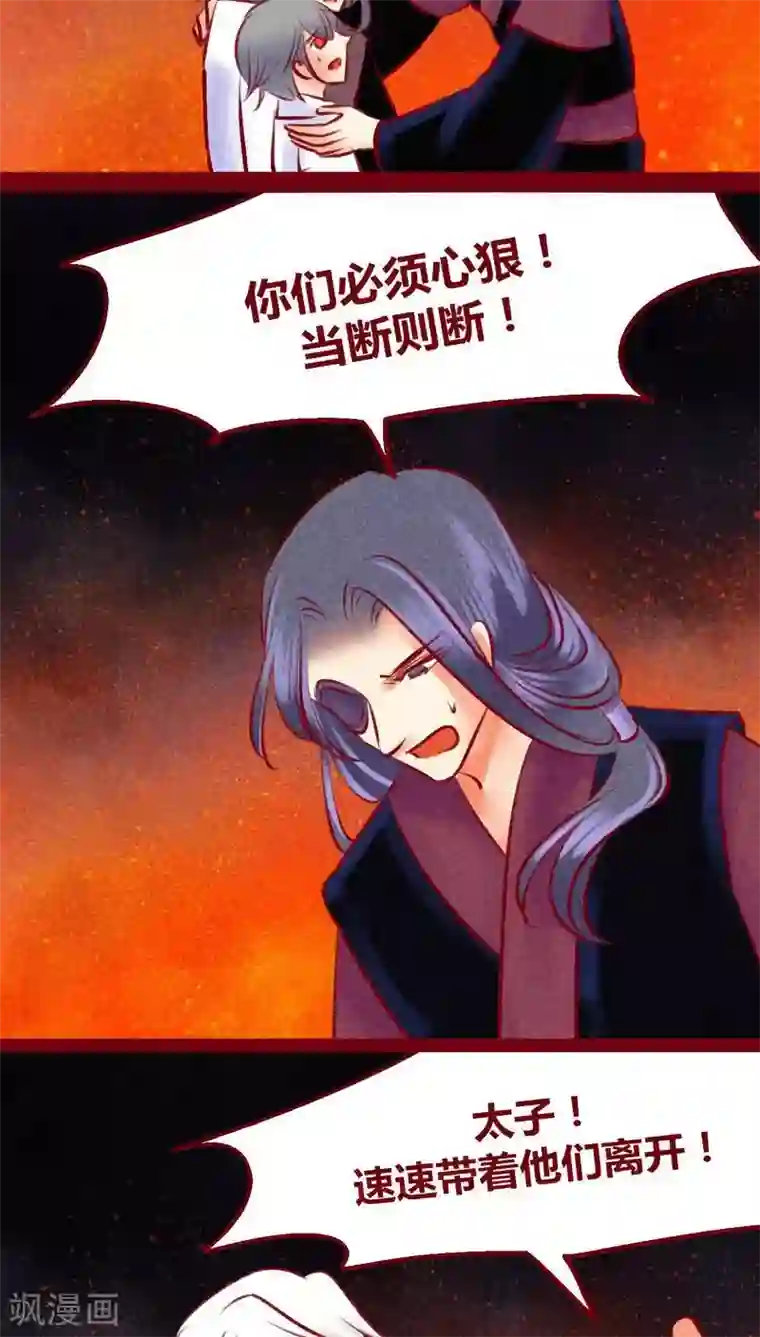 神兽退散第132话 父亲