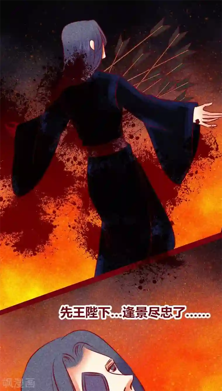 神兽退散第132话 父亲