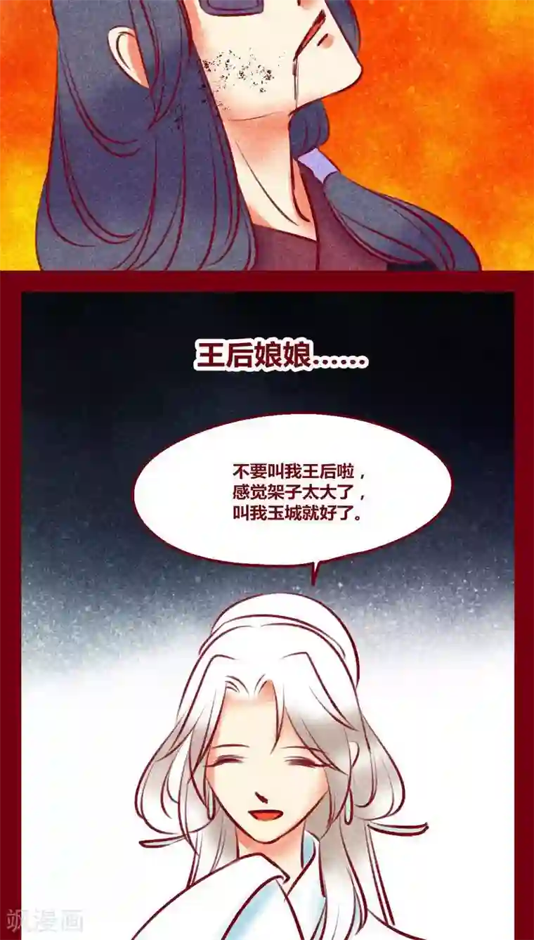 神兽退散第132话 父亲