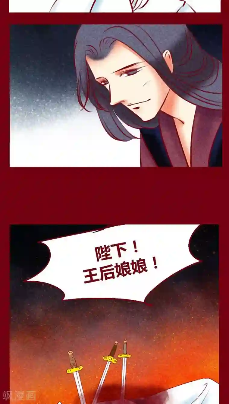 神兽退散第132话 父亲