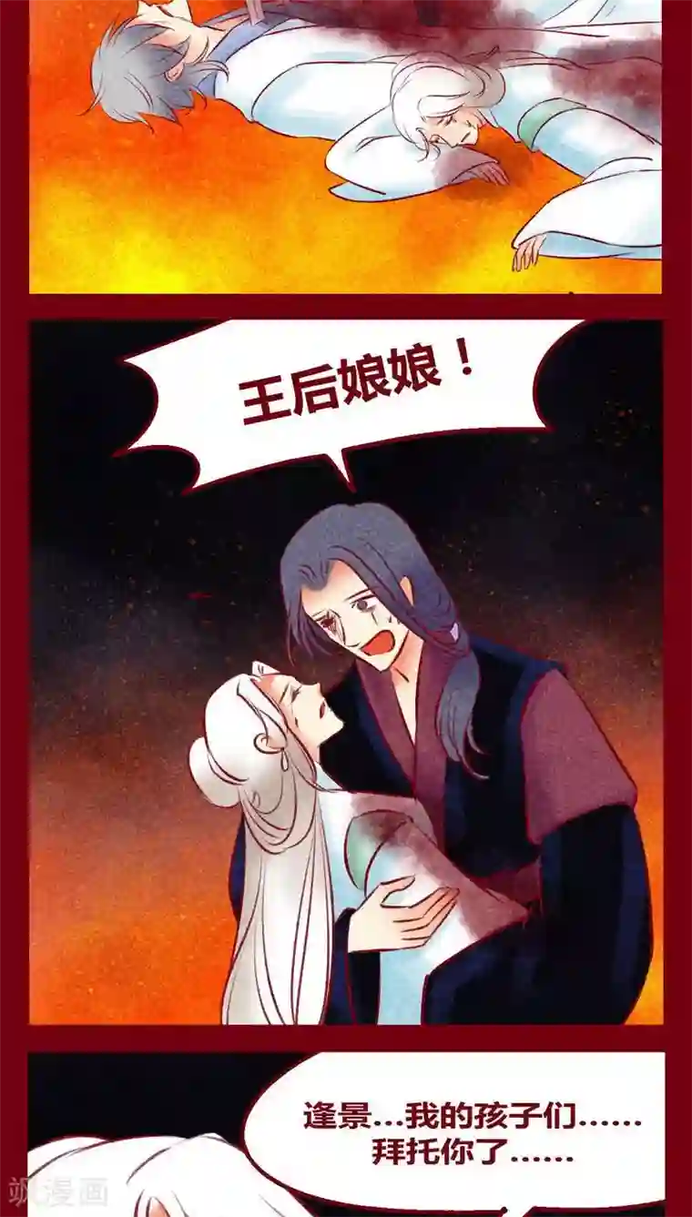 神兽退散第132话 父亲