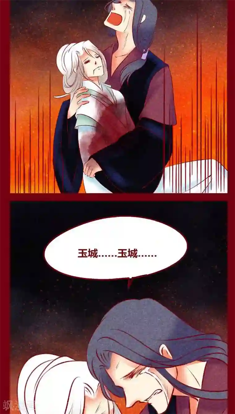 神兽退散第132话 父亲