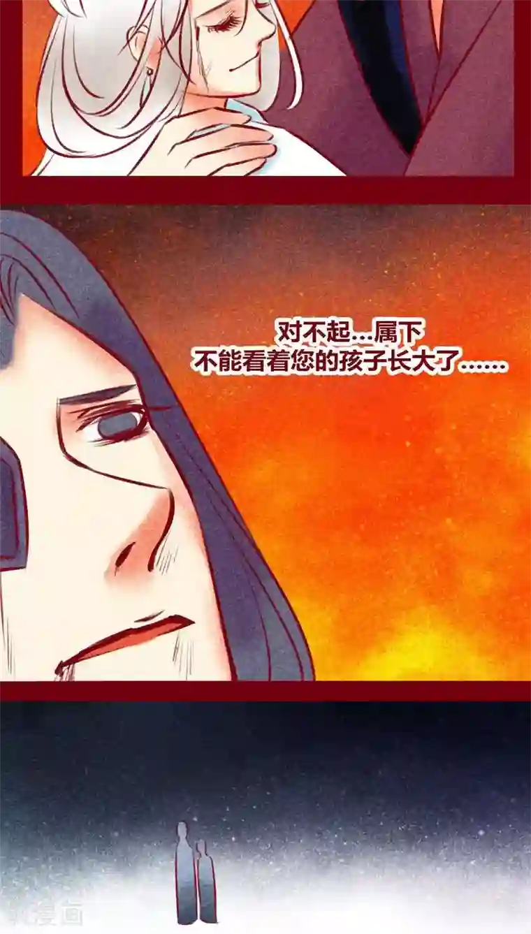 神兽退散第132话 父亲