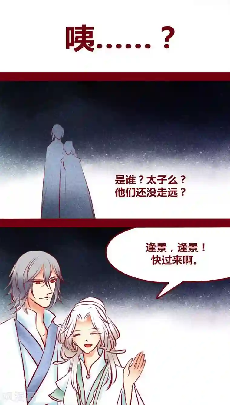 神兽退散第132话 父亲